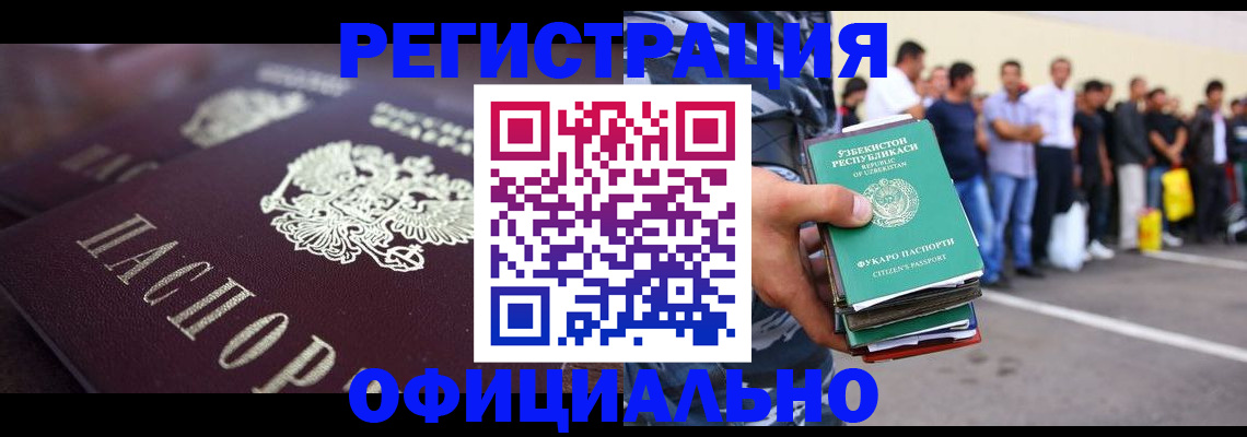 временная прописка в Крымске