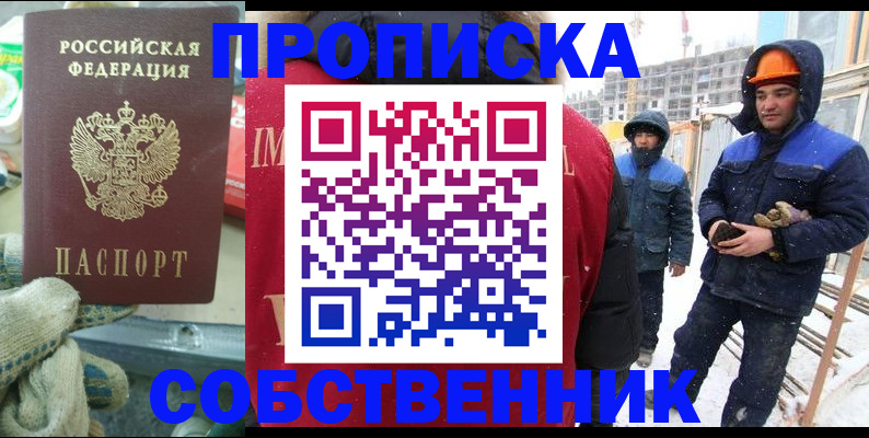 найти адрес прописки в Крымске